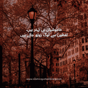 Best Quotes About Life In Urdu