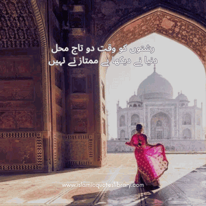 Life Quotes In Urdu