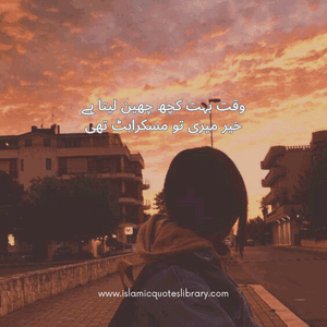 Best Quotes About Life In Urdu