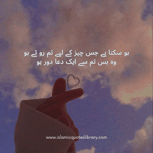 Life Quotes In Urdu