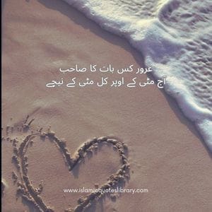 Life Quotes In Urdu