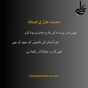 Hazrat Ali Quotes In Urdu22