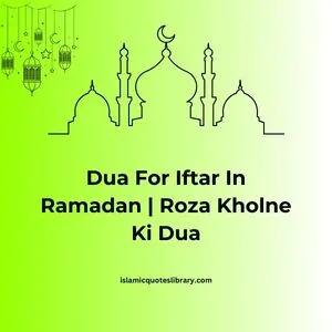 Dua For Iftar In Ramadan | Roza Kholne Ki Dua