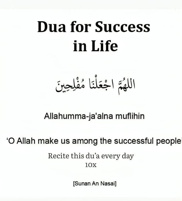 dua for success in life1 1 1