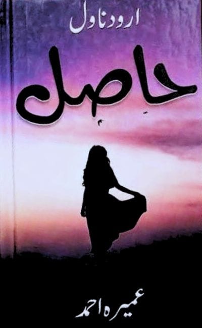 La Hasil Novel PDF Download 1